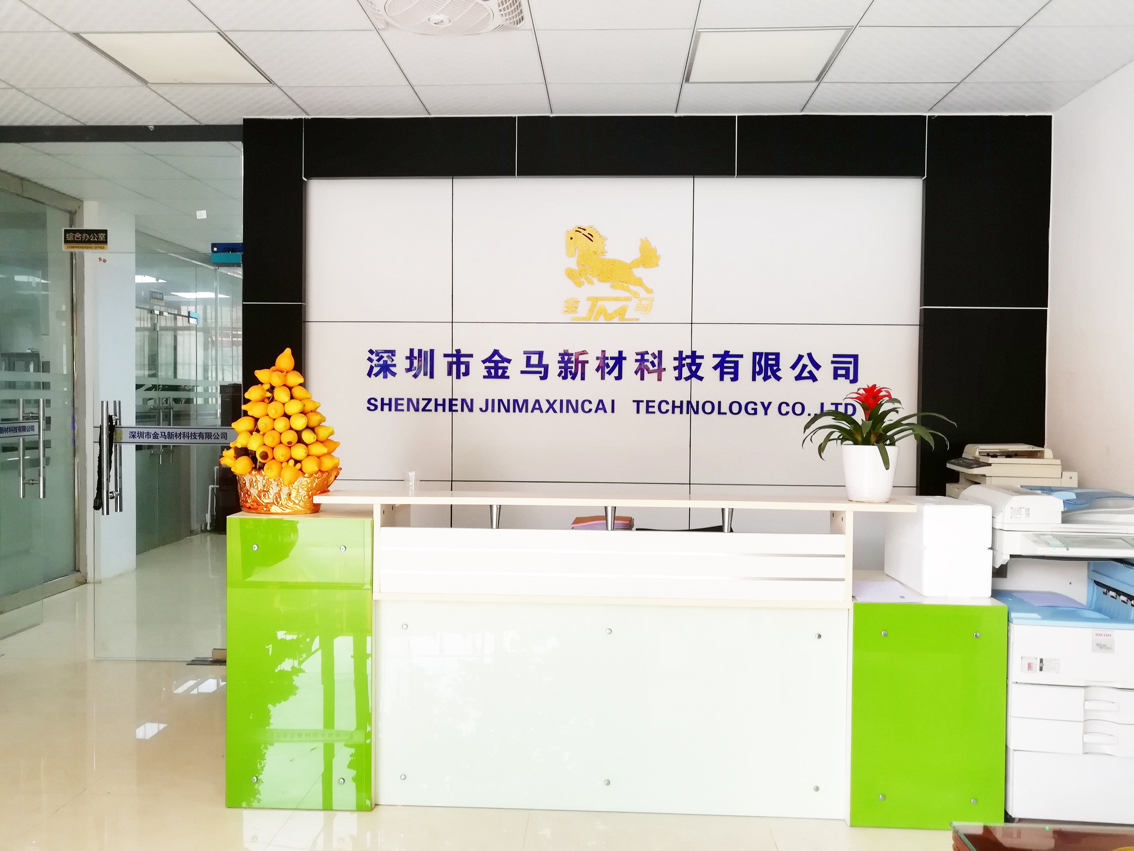 深圳市金馬新材科技有限公司